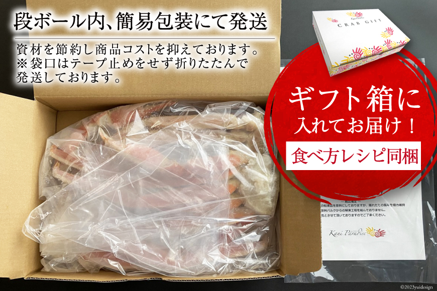 ボイル済み 本ずわいがに 脚 3L〜4L 総重量2kg [カネダイ 宮城県 気仙沼市 20564339] ズワイガニ ずわい蟹 ズワイ蟹 ずわい ズワイ 蟹 カニ カニ脚 蟹脚 足 ボイル 