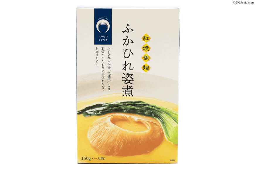 ＜TVで紹介＞ふかひれ姿煮 タレ込み3箱セット [石渡商店 宮城県 気仙沼市 20564167] 魚介類 ふかひれ フカヒレ 姿煮 中華 高級 豪華 鱶鰭
