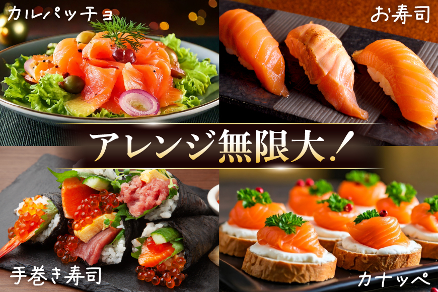 FIVE STAR ブランド 訳あり サーモン トラウト スライス 総重量 1kg 200g×5p [カネダイ 宮城県 気仙沼市 20565178] 魚 魚介類 刺身 小分け 冷凍 鮭 さけ 海鮮 切り落とし 生食用 真空パック さけ サケ 食品 生食 サーモントラウト 手巻き寿司 丼 海鮮丼 カルパッチョ 個包装 お刺身