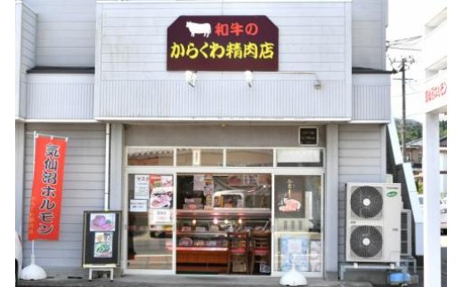 うまいものセット 仙台牛カルビ 豚ロース味噌漬け 厚切り牛タン [からくわ精肉店 宮城県 気仙沼市 20564057] 肉 牛肉 豚肉 味付け セット 詰め合わせ 