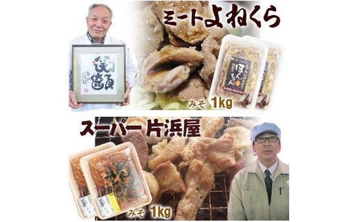 気仙沼ホルモン 本気の6kgセット (1kg×6種) [気仙沼さん 宮城県 気仙沼市 20562953] ホルモン 豚 ホルモン焼き 味付け 味噌 塩 ピリ辛 冷凍 焼肉 BBQ