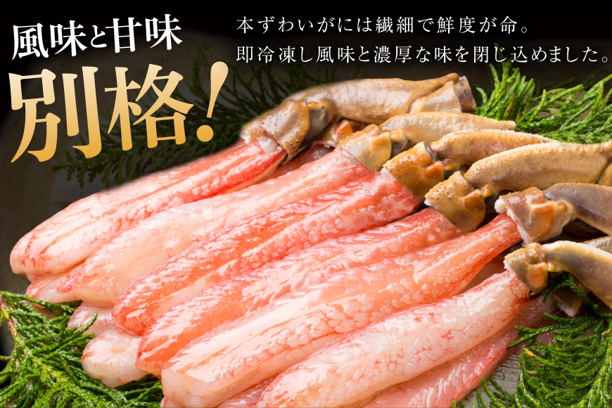 生本ずわいがに 棒肉 ポーション 40〜60本入 総重量 約1kg [カネダイ 宮城県 気仙沼市 20564361] むき身 カニ かに 生 ずわいがに ズワイガニ ずわい蟹 ズワイ蟹 蟹 カニ脚 蟹脚 カニ棒肉