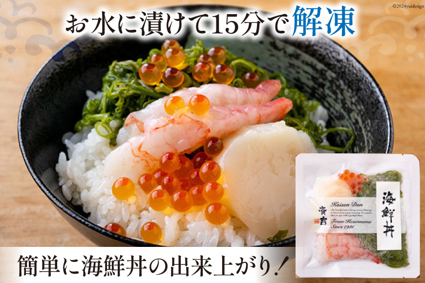 海鮮丼 斉吉海鮮丼（ 甘えび ）65g×6p [斉吉商店 宮城県 気仙沼市 20564848] 海鮮 甘エビ 甘海老 エビ 海老 えび 丼ぶり めかぶ いくら 帆立 ホタテ ほたて 丼 三陸 魚介 魚介類 魚