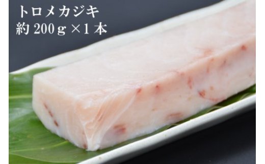 北かつのマグロ上質セット (マグロ中トロ 200g マグロ上質赤身 200g×2 メカジキ 200g びんちょう 200g）合計1kg [北かつ商事 宮城県 気仙沼市 20562377] 魚 鮪 マグロ トロ 中トロ まぐろ 赤身 刺身 魚介類 魚介 新鮮 高級 メカジキ メバチ めばち 冷凍