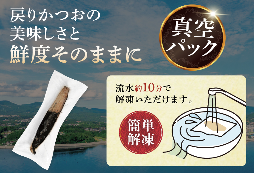 訳あり 気仙沼港水揚 かつお タタキ 2.4kg [阿部長商店 宮城県 気仙沼市 20564730] 魚介類 魚介 海鮮 魚 さかな 真空パック 鰹 カツオ 鰹たたき たたき 冷凍 規格外 不揃い 訳アリ わけあり