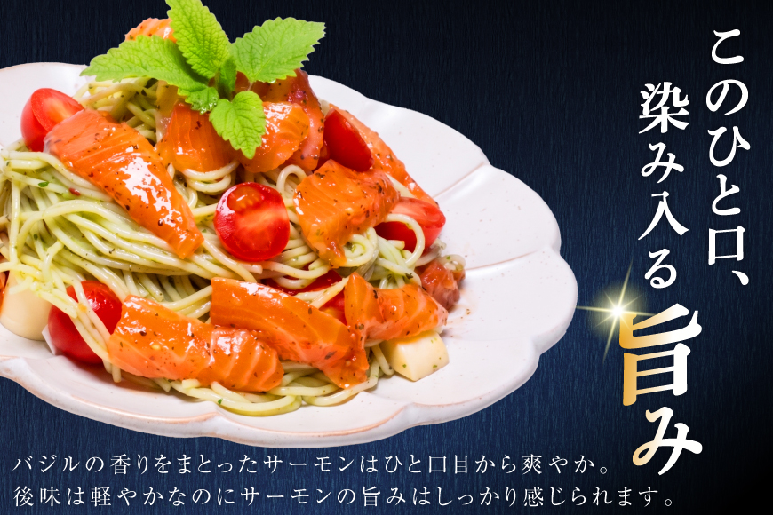 サーモン FIVE STAR ブランド サーモンバジル 10パック セット [カネダイ 宮城県 気仙沼市 20566148] 魚 魚介類 サーモン サーモントラウト 鮭 さけ サーモン バジル さけ サケ トラウト 海鮮 丼 海鮮丼 個包装 小分け 冷凍