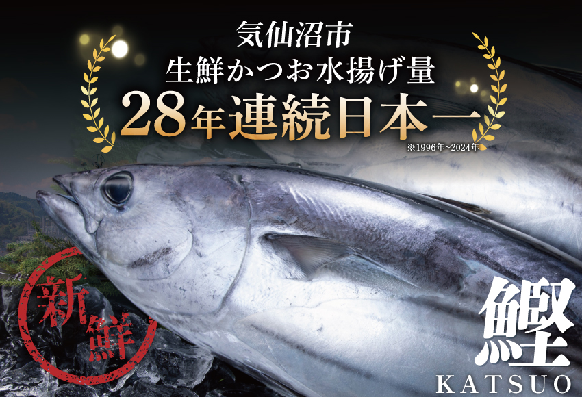 訳あり 気仙沼港水揚 かつお タタキ 2.4kg [阿部長商店 宮城県 気仙沼市 20564730] 魚介類 魚介 海鮮 魚 さかな 真空パック 鰹 カツオ 鰹たたき たたき 冷凍 規格外 不揃い 訳アリ わけあり