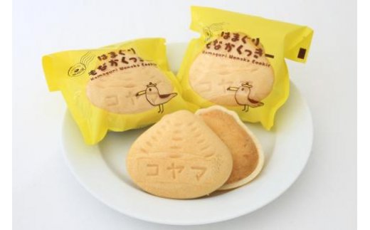 ゆずショコラ&はまぐりもなかくっきー&人気タルトの20個セット [コヤマ菓子店 宮城県 気仙沼市 20563540] 