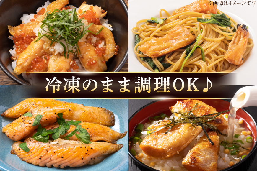 訳あり サーモン ハラス 鮭 切身 骨取り 1.5kg [足利本店 宮城県 気仙沼市 20566124] 魚 鮭 魚介類 冷凍 海鮮 鮭 魚介 規格外 鮭 不揃い さけ サケ 鮭切身 シャケ 切り身 サーモン切り身 訳アリ わけあり 簡易包装 家庭用 冷凍 鮭