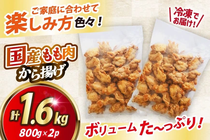 からあげ ぬま唐 800g×2袋 計1.6kg レンジ [オヤマ 宮城県 気仙沼市 20565702] 唐揚げ 冷凍 レンチン レンジ調理 簡単調理 調理済み から揚げ 鶏 鶏肉 冷凍食品 お弁当 弁当 おかず お惣菜 惣菜 おつまみ 感想