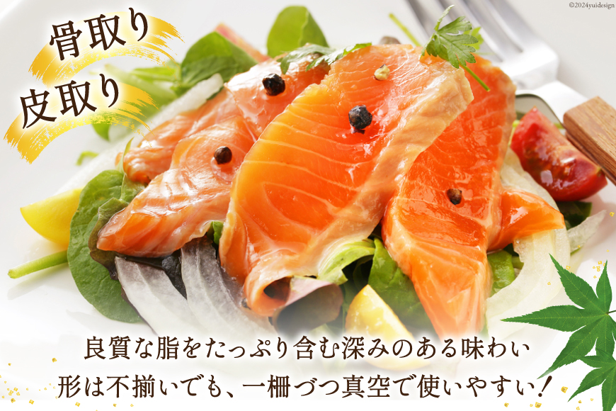 訳あり 国産 サーモン 尾っぽ柵 おさしみ用 総重量1.5kg 個包装 [足利本店 宮城県 気仙沼市 20565753] 尾っぽ 柵 魚介類 海鮮 さけ 魚 刺身 お刺し身 刺し身 生食用 サケ シャケ 鮭 銀鮭 魚介 冷凍 鮮魚