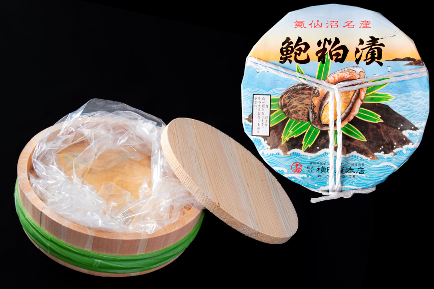 あわび 粕漬 250g [横田屋本店 宮城県 気仙沼市 20564835] 鮑 アワビ 粕漬け おつまみ 三陸 酒粕