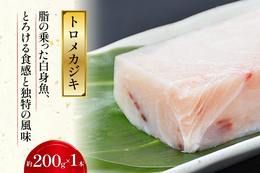 北かつのマグロ 中トロセット [北かつ商事 宮城県 気仙沼市 20563599] 魚 刺身 柵 鮪 まぐろ マグロ 本マグロ 南マグロ 中トロ メカジキ メバチ めばち ビンチョウ 冷凍 魚介類 魚介 新鮮 高級 