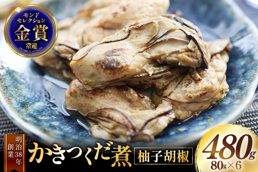 【期間限定発送】 かきつくだ煮 柚子胡椒 80g 6個 セット[気仙沼市物産振興協会 宮城県 気仙沼市 20566091] 牡蠣 かき つくだ煮 柚子こしょう 加工品 冷凍
