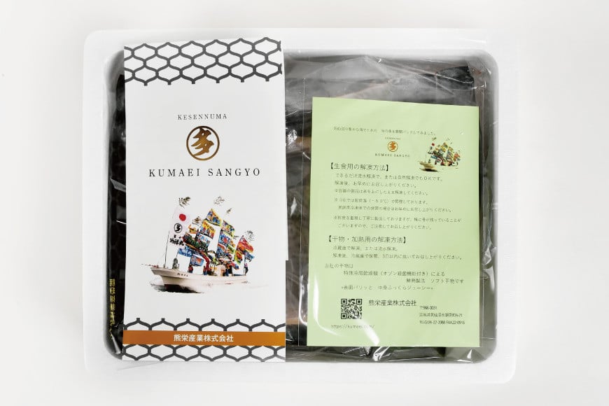 干物 気仙沼網元直送！干物便 ～極～ [熊栄産業 宮城県 気仙沼市 20563718] 魚 魚介類 乾物 真鯛 鯛 タイ さば 鯖 サバ ヤリイカ 冷凍