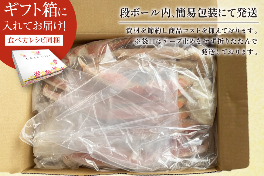 ボイル済み 本ずわいがに 脚 3L〜4L 総重量 2kg [カネダイ 宮城県 気仙沼市 20564764] カニ 蟹 ズワイガニ ずわい蟹 ズワイ蟹 ずわい ズワイ 海鮮 魚介類 カニ脚 蟹脚 足 ボイル ご褒美