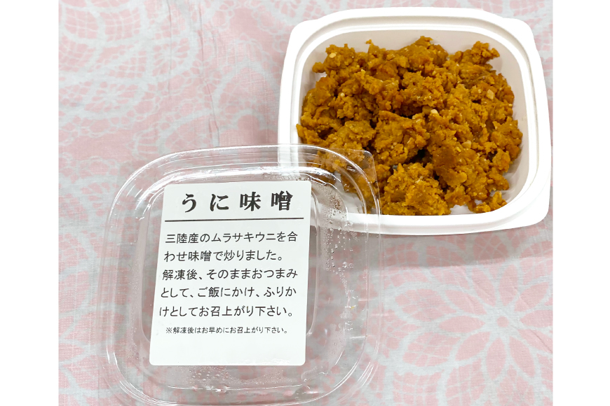 三陸産 ウニ味噌 ( ムラサキウニ ) 70g×6P [さんりくみらい 宮城県 気仙沼市 20563931] うに 雲丹 キタムラサキウニ 冷凍 おかず おつまみ 酒の肴 