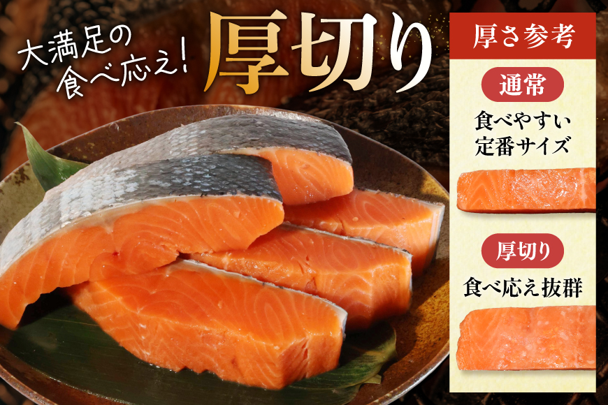 訳あり 無添加 サーモン 【厚切り】 切身 骨取り 無塩 1.5kg バラ入れ 大袋 [足利本店 宮城県 気仙沼市 20565097] 魚 魚介類 サーモン 冷凍 鮭 海鮮 魚介 規格外 不揃い さけ サケ 鮭切身 シャケ 切り身 サーモン切り身 訳アリ わけあり 簡易包装 家庭用 冷凍