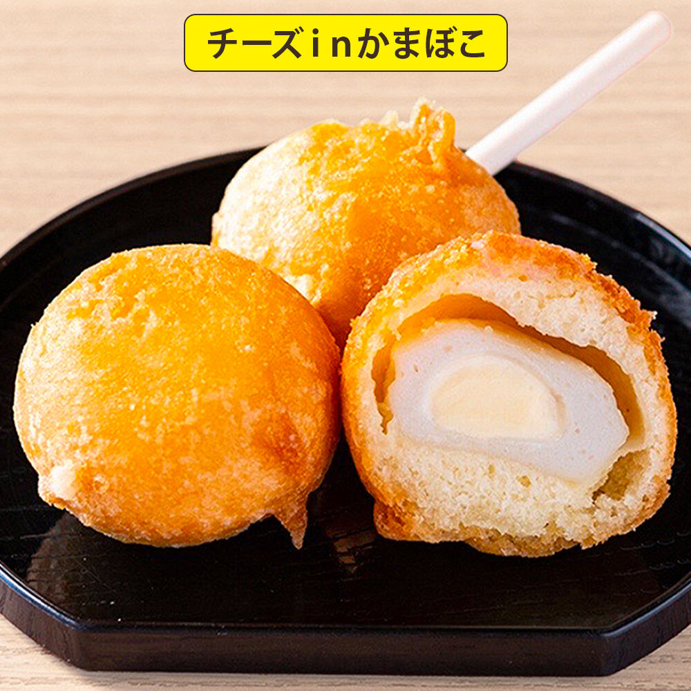 梵天揚げ チーズinかまぼこ 12個入り [梵天ミックス粉でふんわり揚げた梵天揚げです。]