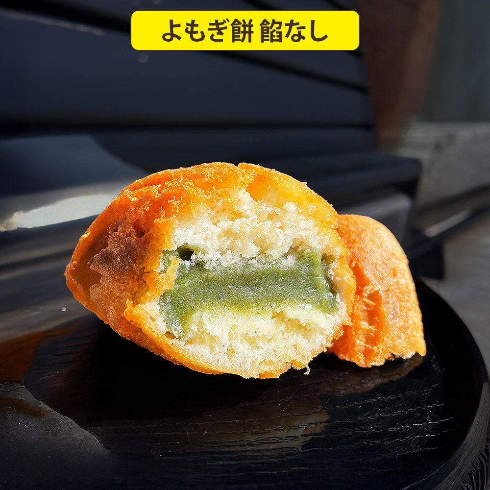 梵天揚げ よもぎ餅 6個入り（あん無し）スイーツ お菓子 [梵天ミックス粉でふんわり揚げた梵天揚げです。]