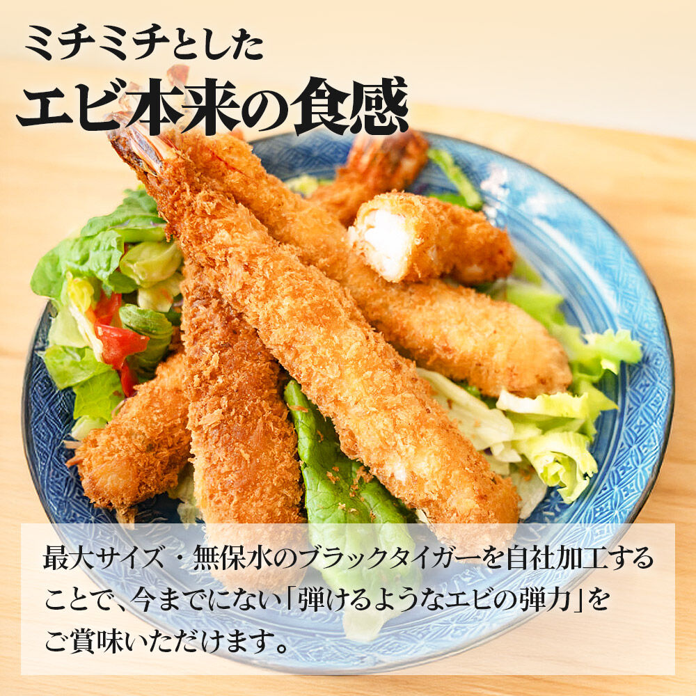 無保水！特大エビフライ10本