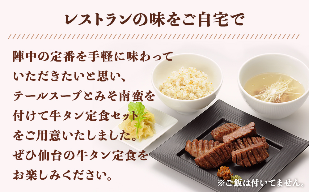 陣中 牛タン厚切り 定食セット 2人前|JALふるさと納税|JALのマイルがたまるふるさと納税サイト