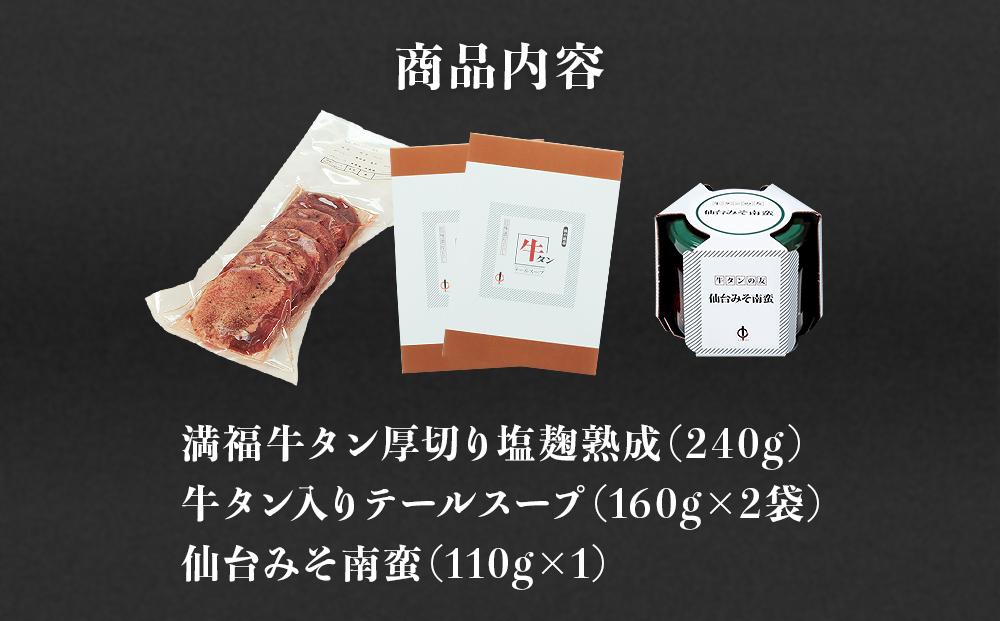 陣中 牛タン厚切り 定食セット 2人前|JALふるさと納税|JALのマイルがたまるふるさと納税サイト