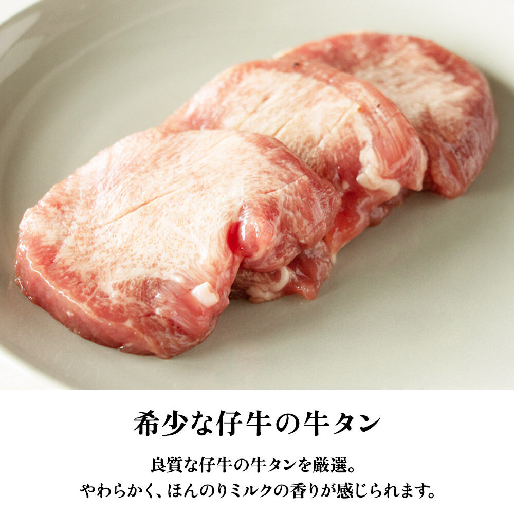 『陣中』 仔牛 の 牛タン 丸ごと一本塩麹熟成 960g 仙台 牛たん屋 [いろんな部位を一度に楽しめる 厚切り牛タン]