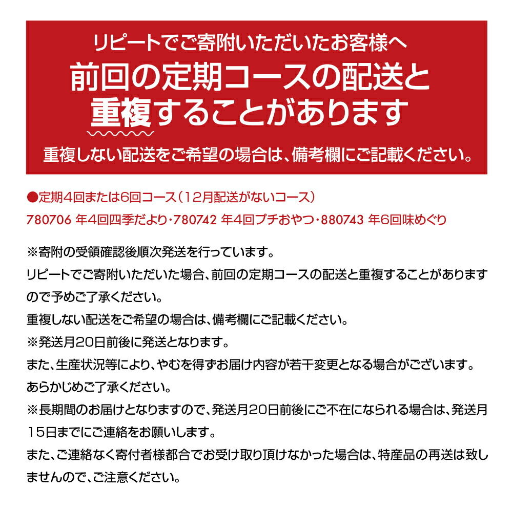 【頒布会4回】甘仙堂の四季だより [みちのく和菓子処 甘仙堂]