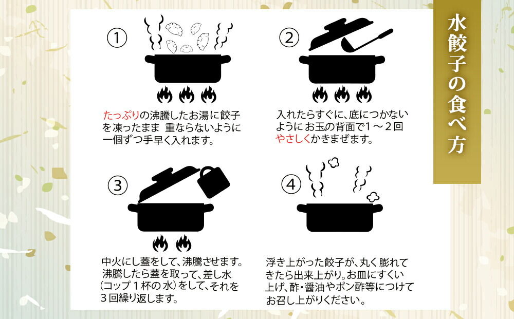 「元祖 ゆりあげ水餃子」 20個入り×2箱 ゆりあげ港朝市名物 [中華料理「豊華」の大人気の水餃子]