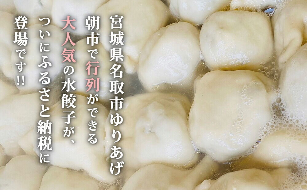 「元祖 ゆりあげ水餃子」（20個入り×3箱）と「キムチ」 2種のセット [中華料理「豊華」の大人気の水餃子]