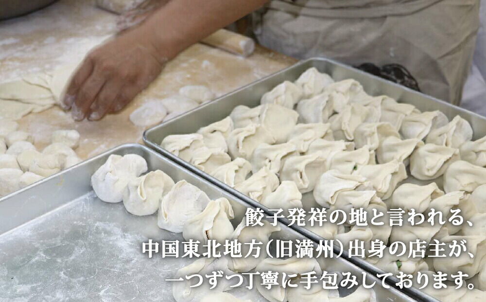 「元祖 ゆりあげ水餃子」（20個入り×3箱）と「キムチ」 2種のセット [中華料理「豊華」の大人気の水餃子]