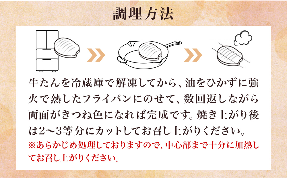 牛福 牛タン 焼き塩味 150g×4パック　(600g)																				