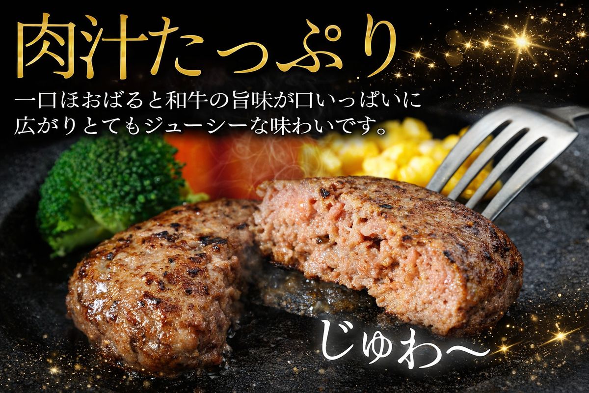 仔虎 和牛入りハンバーグ（８食）特製ステーキ ソース付き