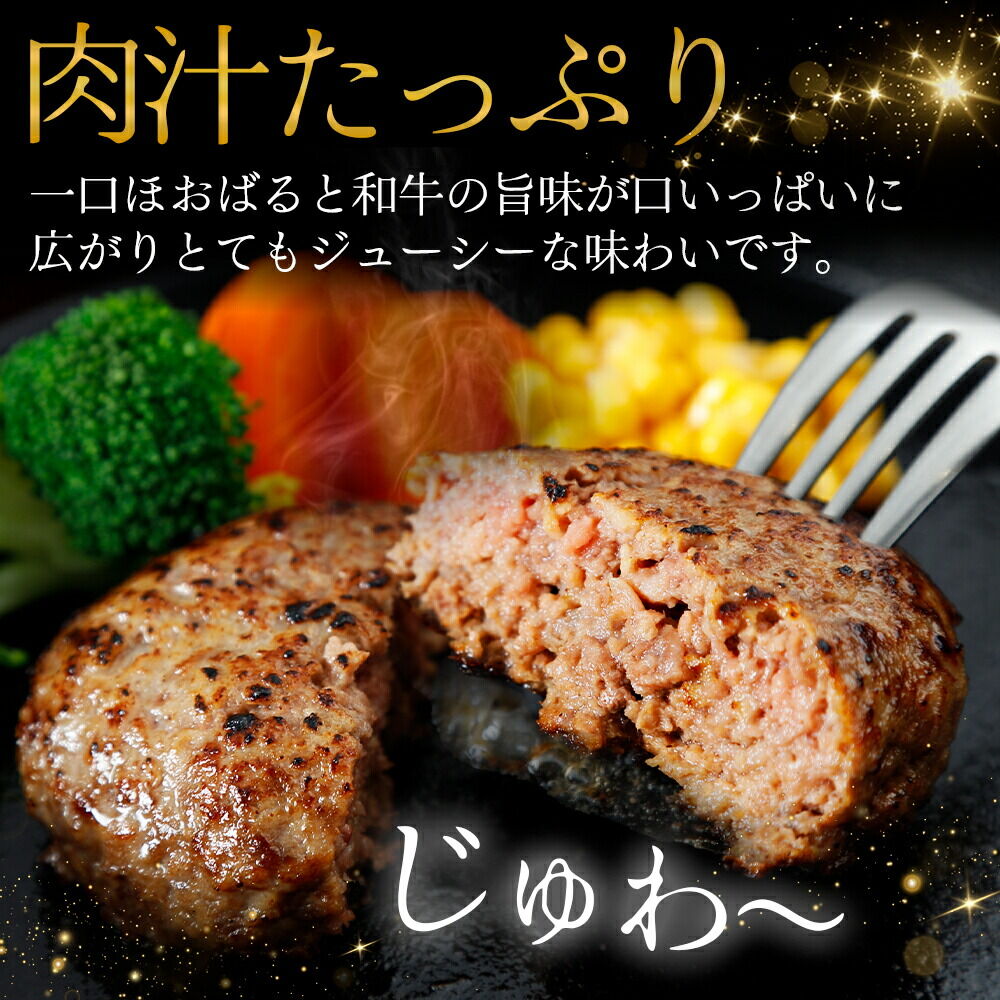 仔虎 和牛入りハンバーグ（８食）特製ステーキ ソース付き