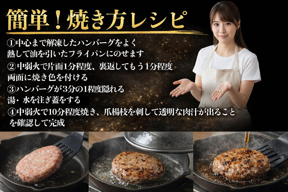 仔虎 和牛入りハンバーグ（８食）特製ステーキ ソース付き