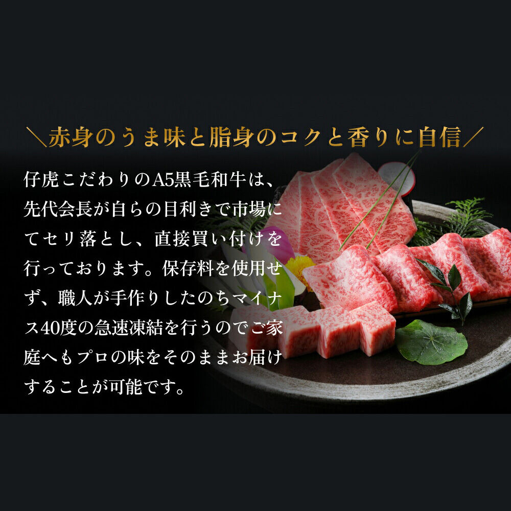 焼肉仔虎 高級和牛おかずギフトセット（和牛入りハンバーグ・キムチラー油・A5和牛牛丼の具） 特製ステーキソース付き