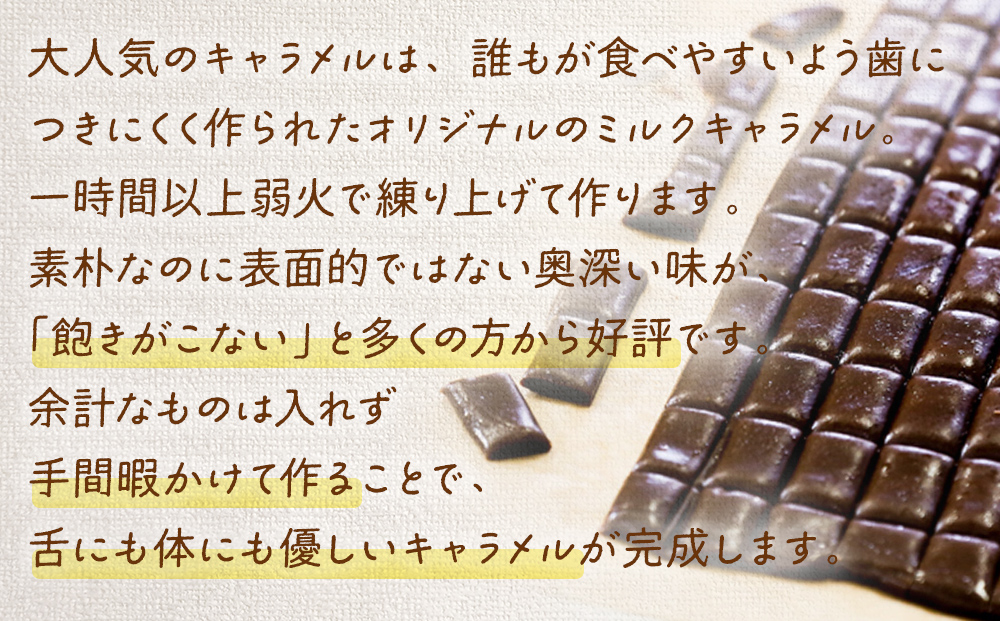 みのり園 の 手作り「 クッキー 」と「 キャラメル 」の詰合せ(クッキー8枚入7袋＋ミルクキャラメル8個入2袋)