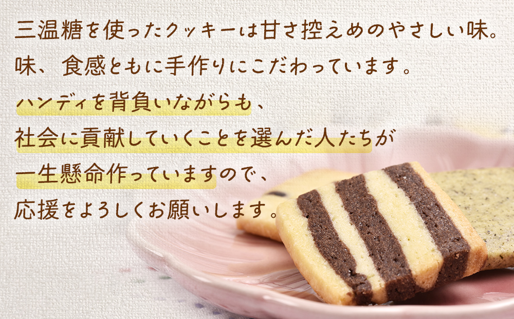 みのり園 の 手作り「 クッキー 」と「 キャラメル 」の詰合せ(クッキー8枚入7袋＋ミルクキャラメル8個入2袋)