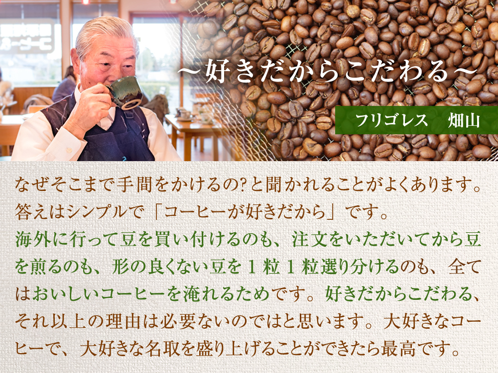 【9回お届け!】フリゴレス 特選 2種コーヒーセット (挽粉)