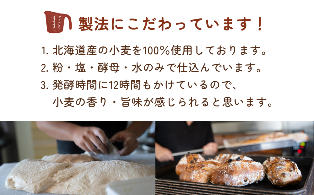 【2ヵ月定期便】名取 閖上 の ぱんやこてつ 手作り 国産小麦のハード系パンセット