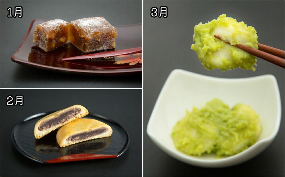 【頒布会12回】甘仙堂満喫コース [みちのく和菓子処 甘仙堂]