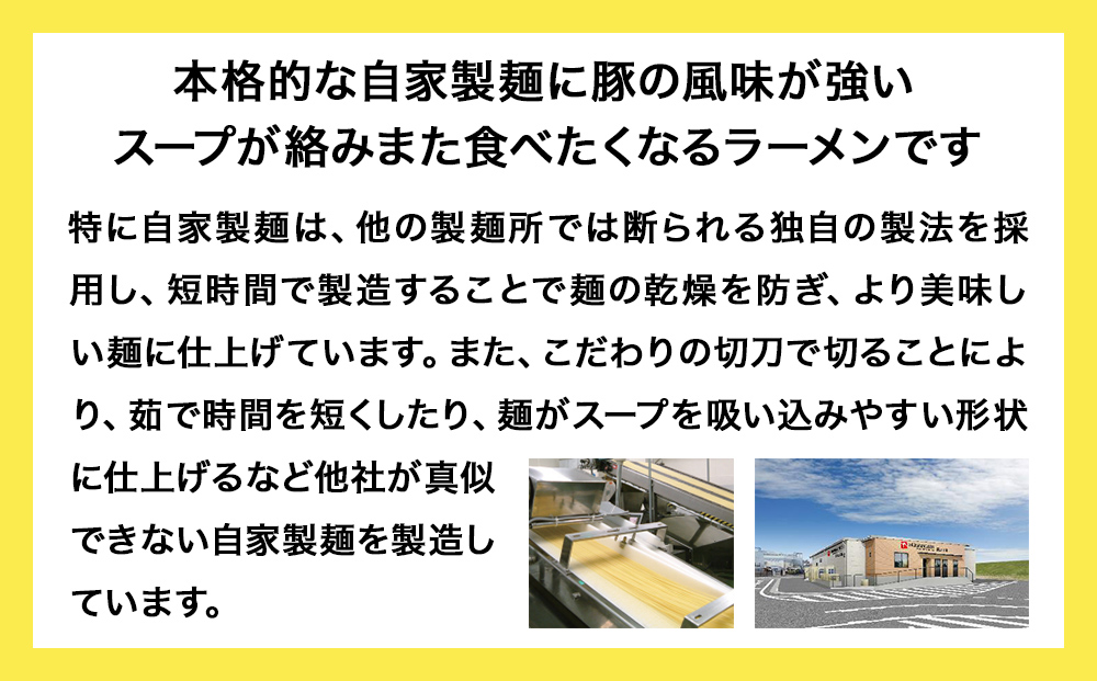 仙台発祥 「 ラーメン ☆ ビリー 」  豚出汁 ラーメン 3食セット がっつり G系ラーメン