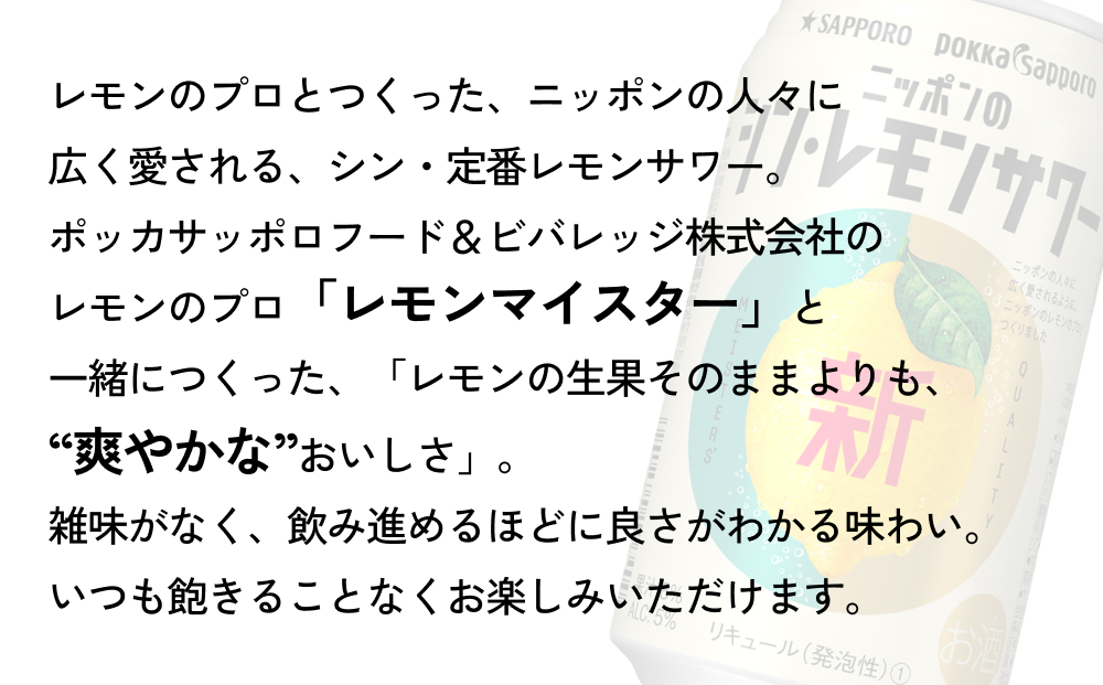 ãããã³ ã® ã·ã³ ã» ã¬ã¢ã³ãµã¯ãŒ 350mlÃ12猶(èŽççšå
è£
) ãµããã 猶 ãã¥ãŒã〠é
ãã€