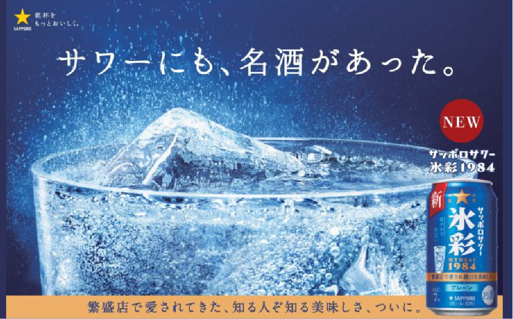 ãµããããµã¯ãŒ 氷圩1984 350ml猶Ã24猶(1ã±ãŒã¹)