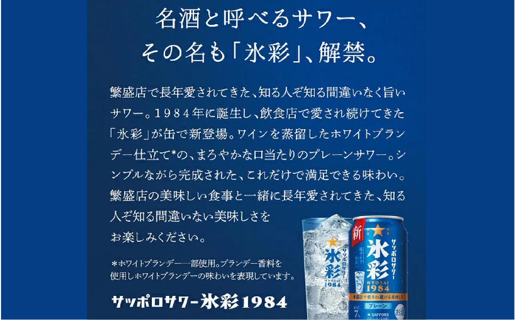 ãµããããµã¯ãŒ 氷圩1984 350ml猶Ã24猶(1ã±ãŒã¹)