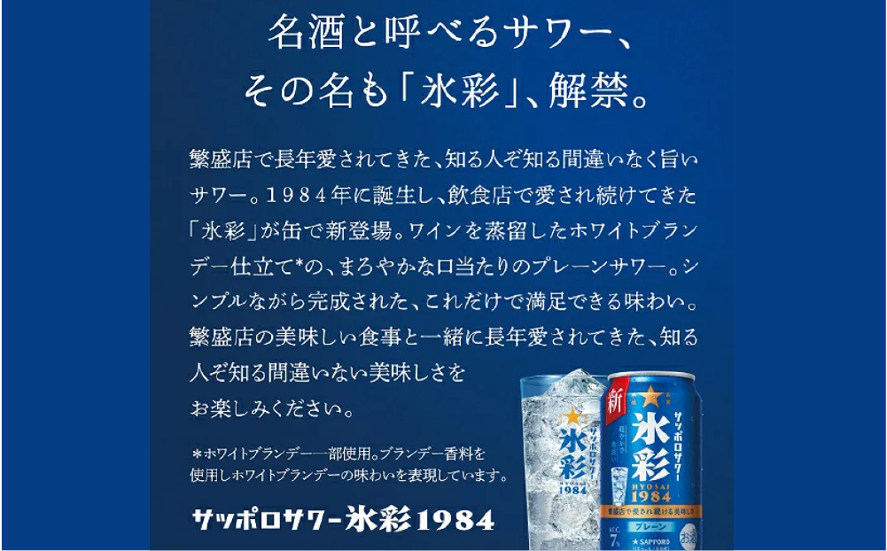 ãµããããµã¯ãŒ 氷圩1984 500ml猶Ã24猶(1ã±ãŒã¹)