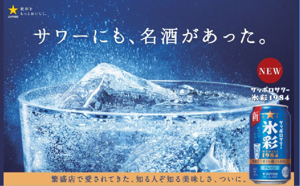 ãµããããµã¯ãŒ 氷圩1984 500ml猶Ã24猶(1ã±ãŒã¹)