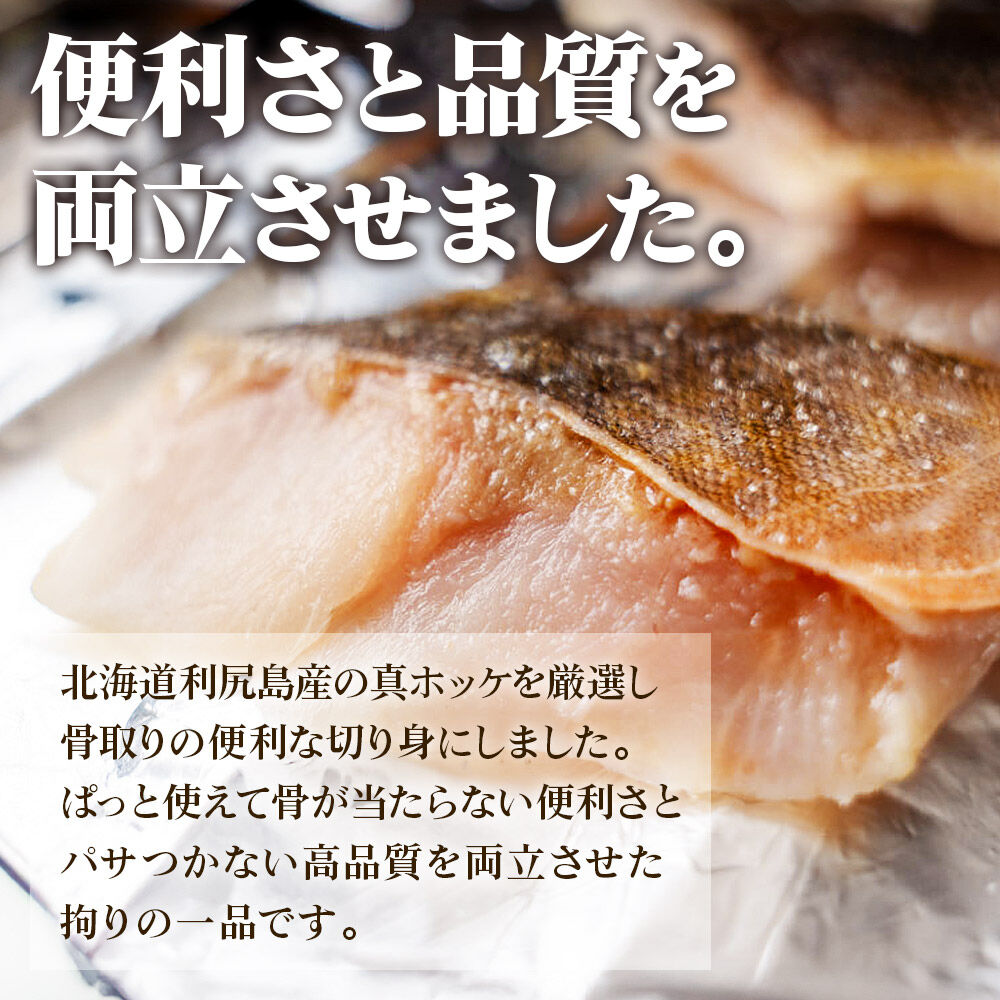 国産 ホッケ 骨取切り身 30g×20枚入  冷凍 魚のおんちゃま [ほっけ 骨取 切り身 切身 センシン食品]