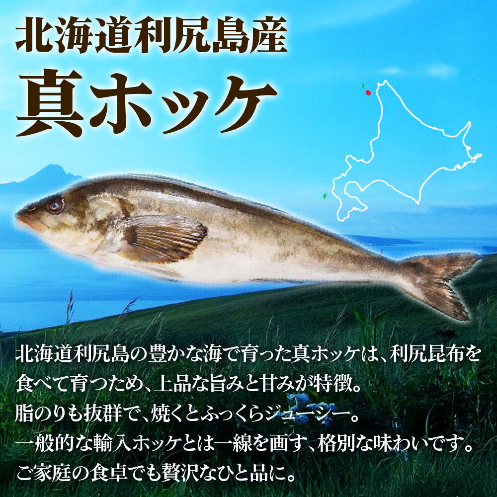 国産 ホッケ 骨取切り身 30g×20枚入  冷凍 魚のおんちゃま [ほっけ 骨取 切り身 切身 センシン食品]